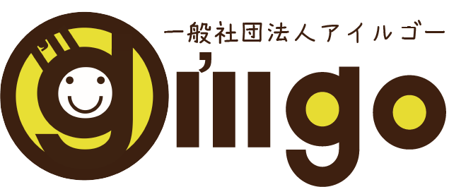 一般社団法人アイルゴー